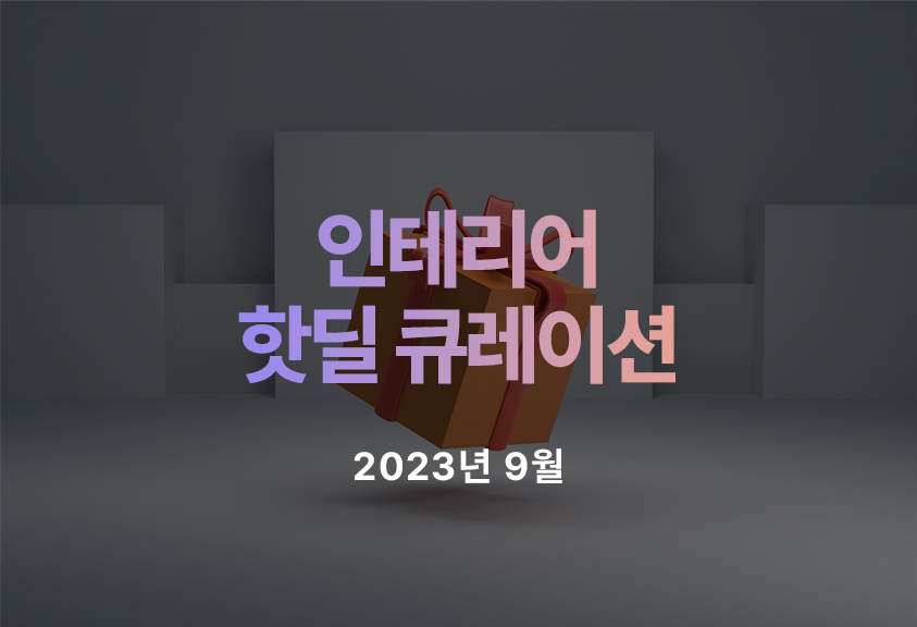 /data/skin/findplace/promotion/230919_ thumbnail.jpg